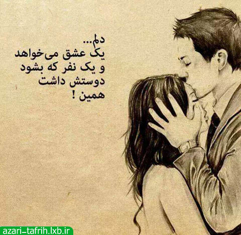 عکس نوشته عاشقانه 5